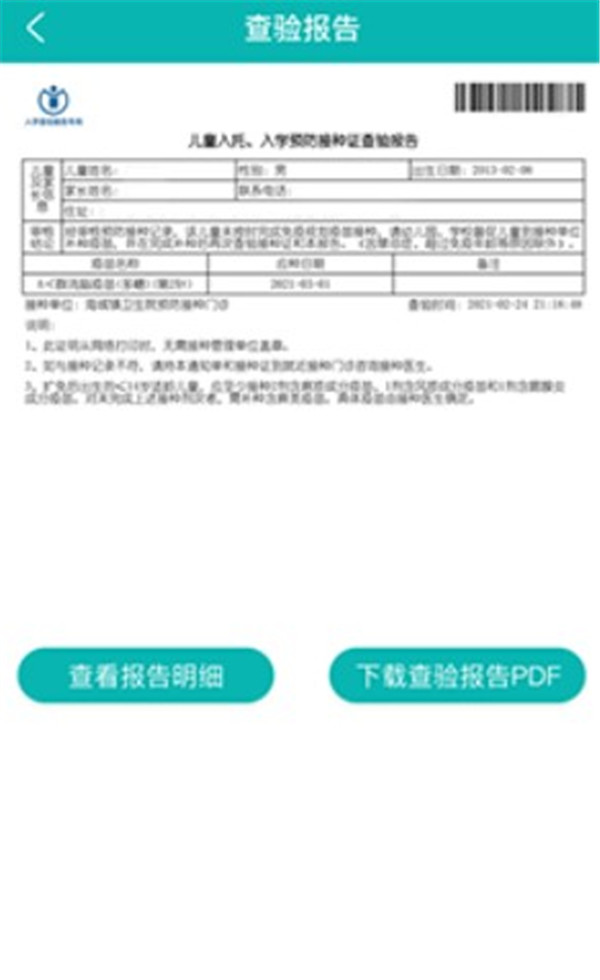 粵苗