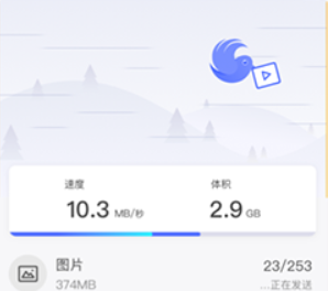 換機助手app