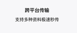 換機助手app