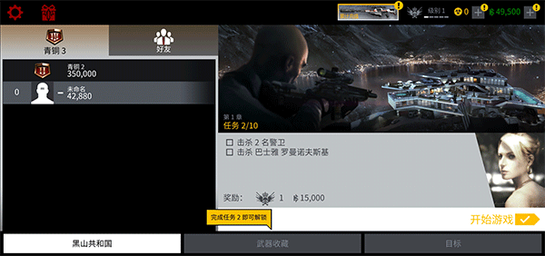 代號(hào)47狙擊截圖3