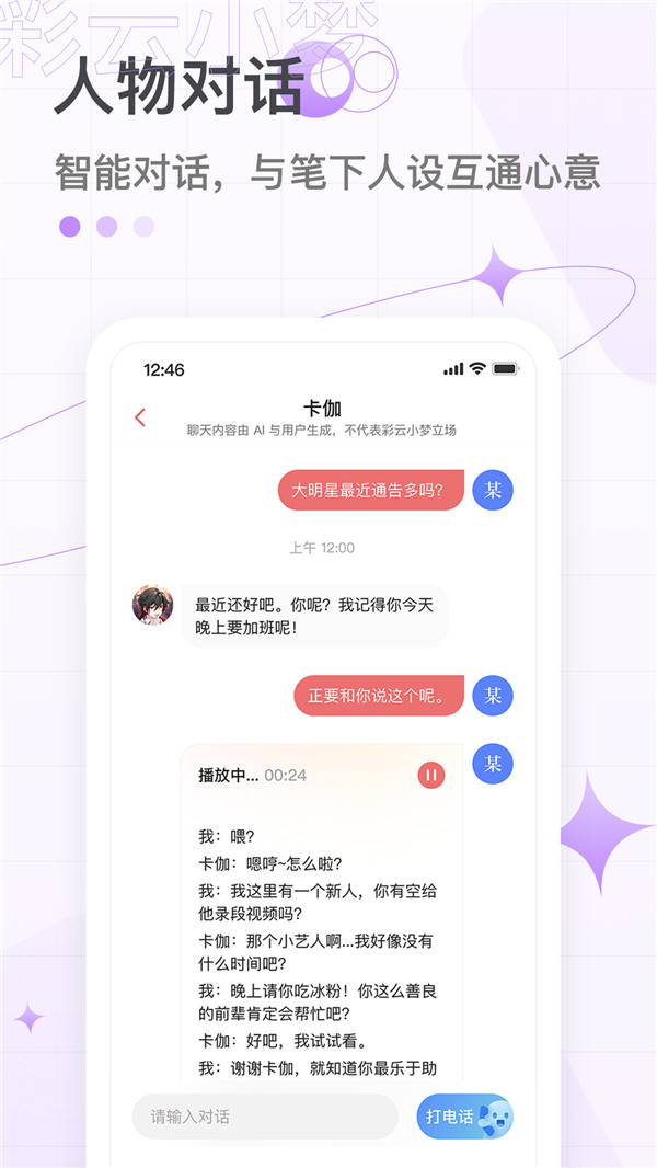彩云小夢續(xù)寫截圖4