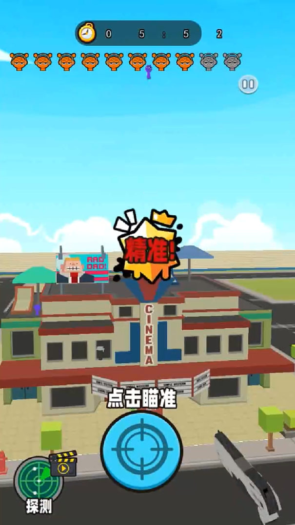 神槍狙擊王