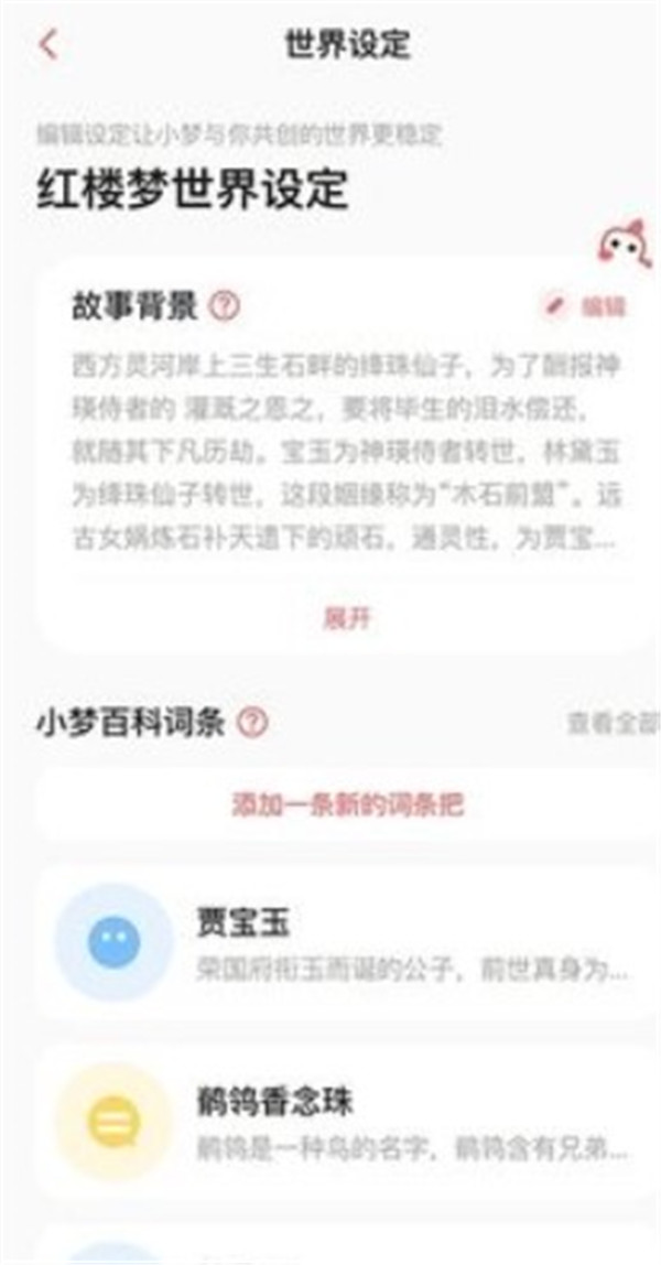 彩云小夢續(xù)寫