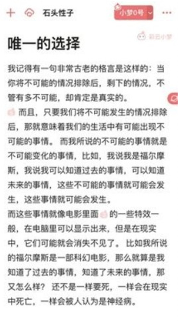 彩云小夢續(xù)寫