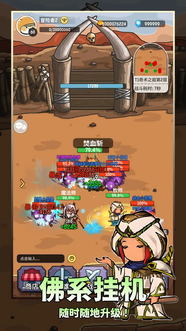 魔力傭兵團截圖2