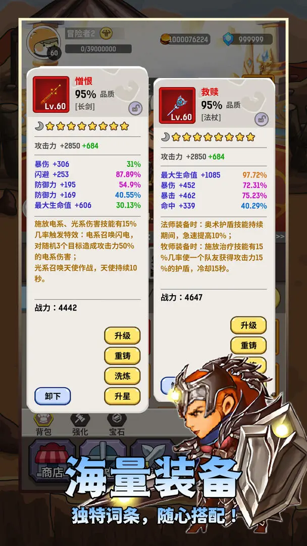 魔力傭兵團截圖4