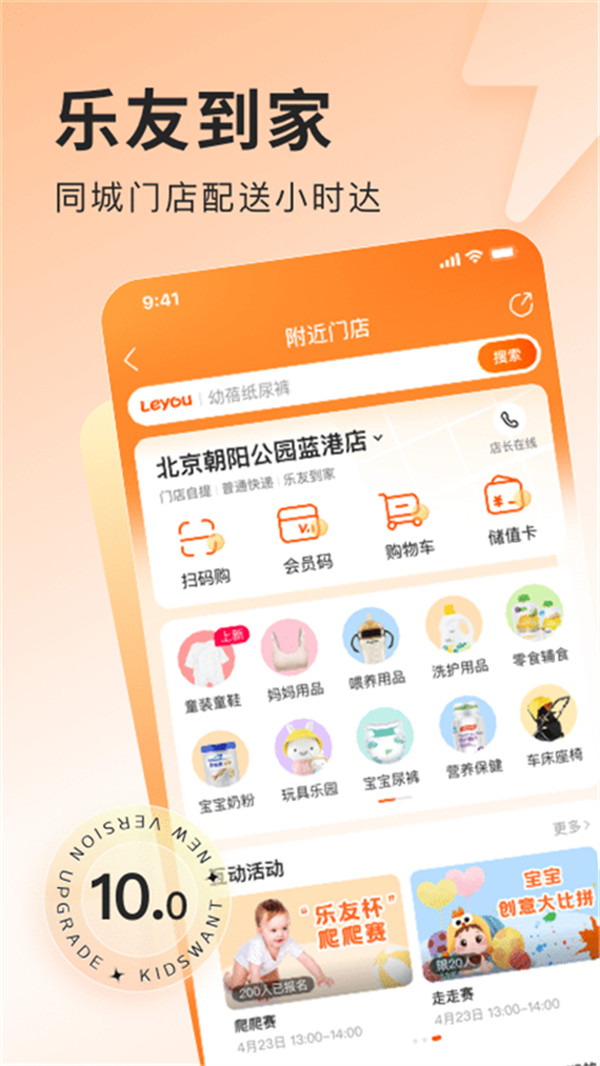 樂友截圖1