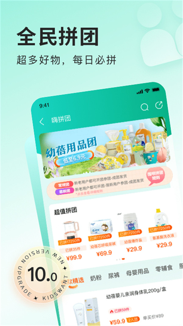 樂友截圖2