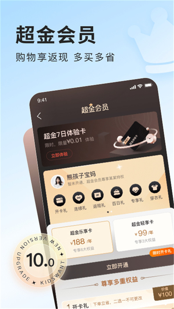 樂友截圖3