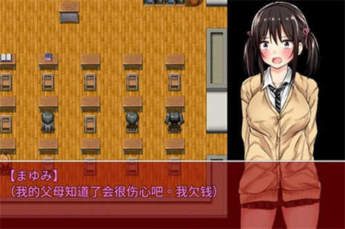 負(fù)債少女截圖1
