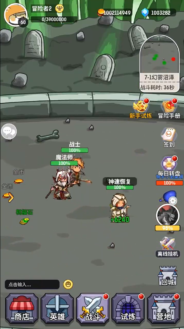 魔力傭兵團