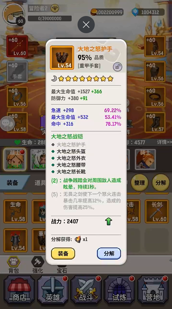 魔力傭兵團