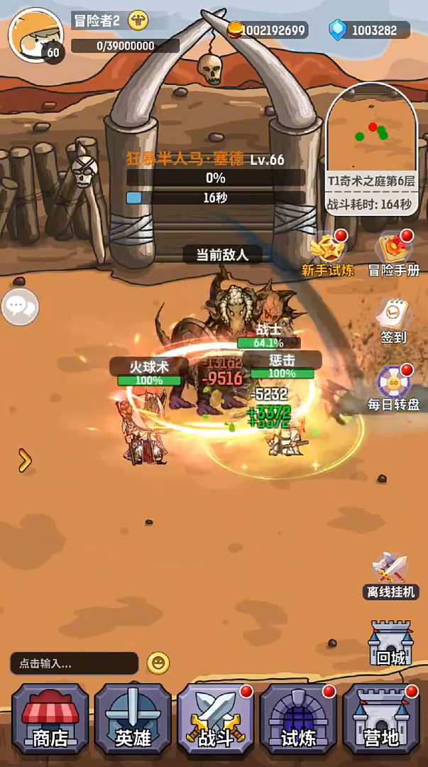 魔力傭兵團