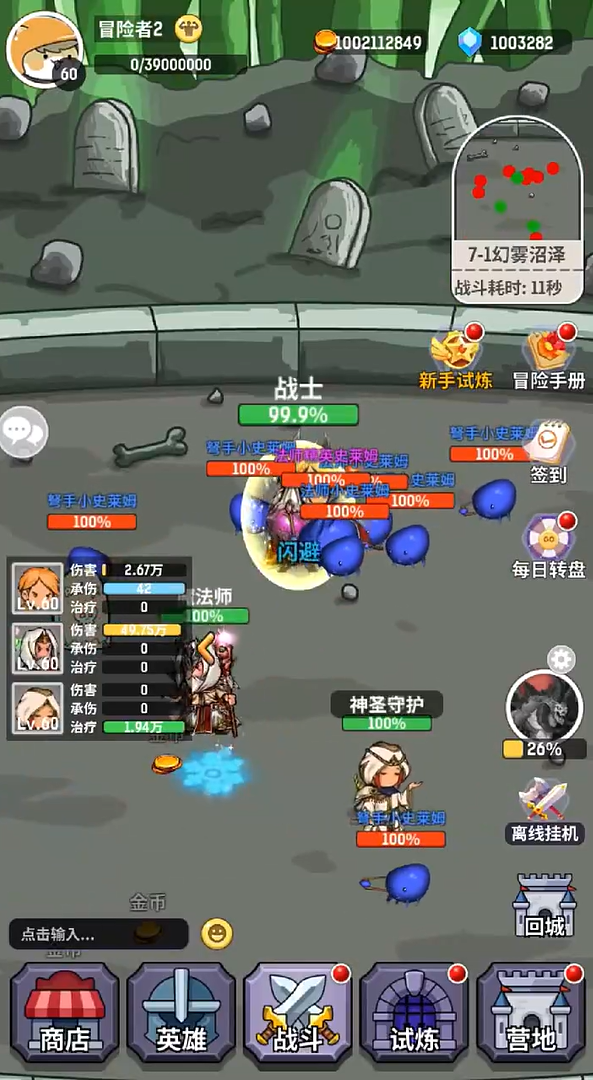 魔力傭兵團