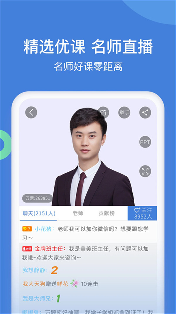 一建萬題庫(kù)app截圖2