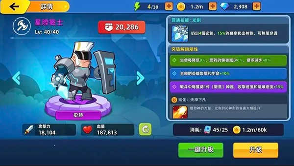 萌將爭鋒