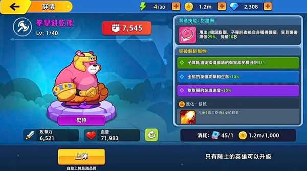 萌將爭鋒