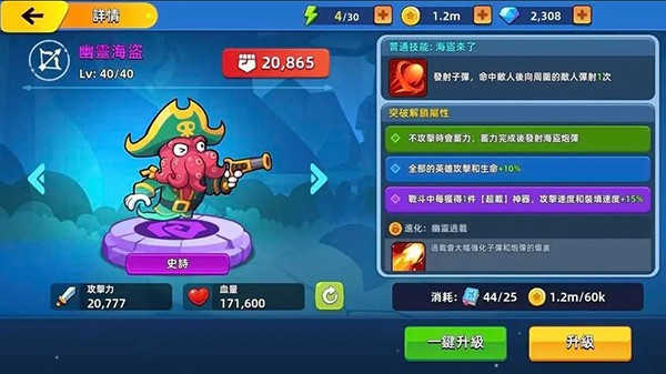 萌將爭鋒