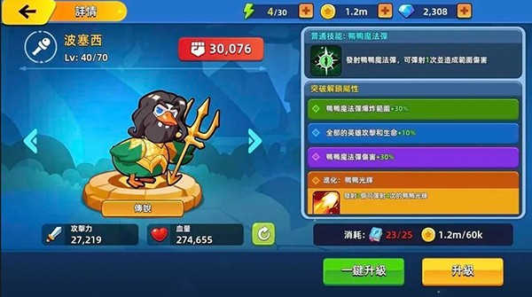 萌將爭鋒