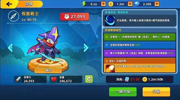 萌將爭鋒
