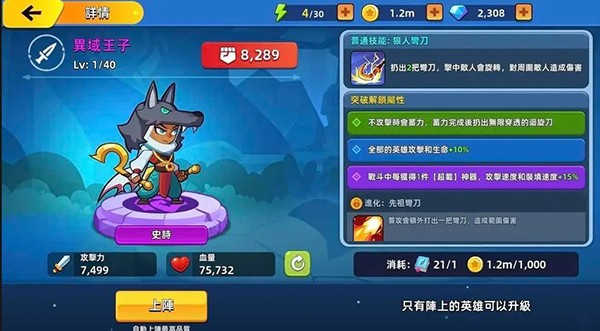 萌將爭鋒
