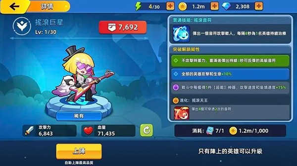 萌將爭鋒