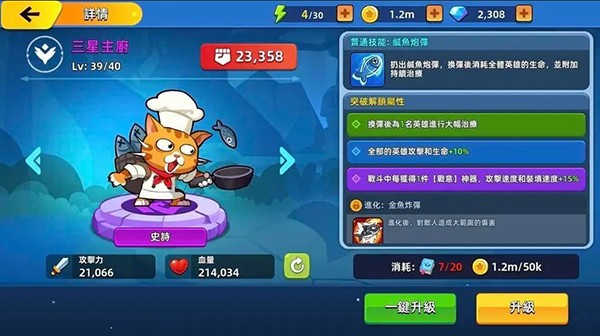 萌將爭鋒