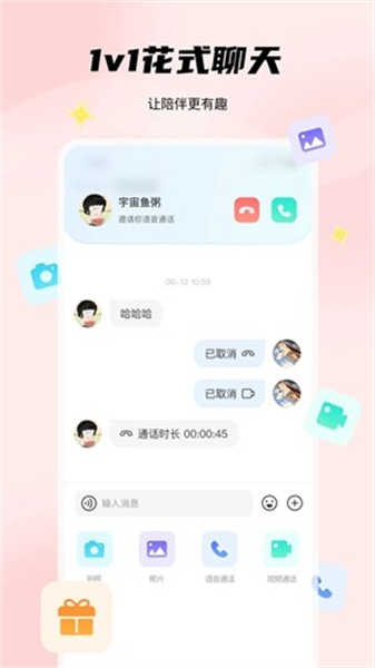 非魚之樂截圖1