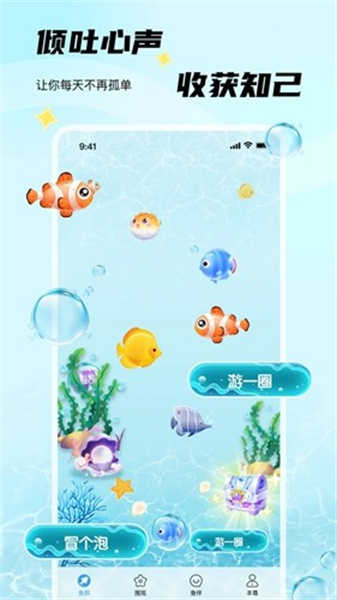 非魚之樂截圖2