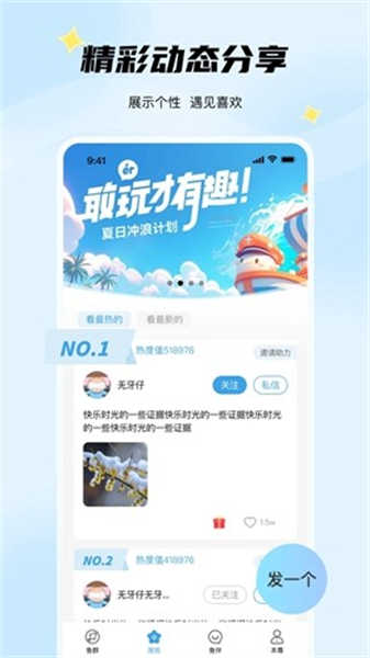 非魚之樂截圖3
