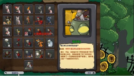 植物大戰(zhàn)僵尸瘋狂多元宇宙