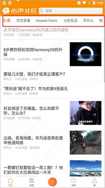 心聲社區(qū)