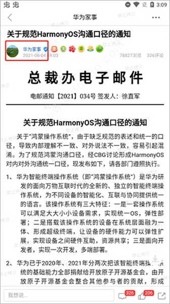 心聲社區(qū)
