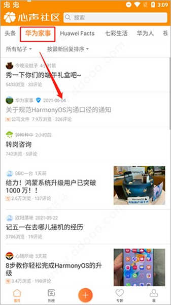 心聲社區(qū)