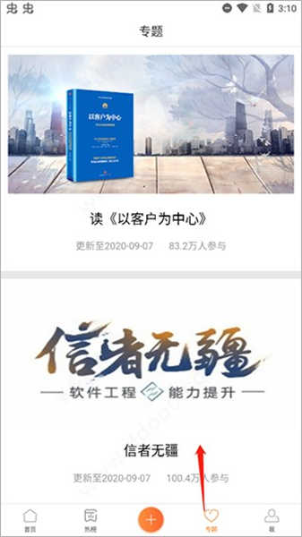 心聲社區(qū)