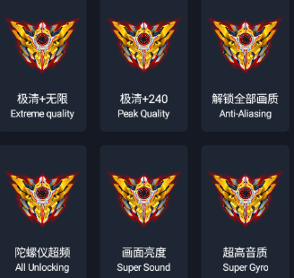 小茂畫質(zhì)助手Pro