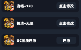 小茂畫質(zhì)助手Pro