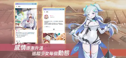 星鏈計(jì)劃未來少女截圖1