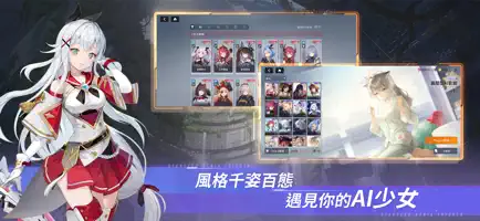 星鏈計(jì)劃未來少女截圖2