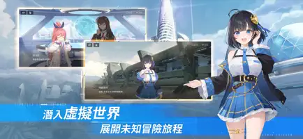 星鏈計(jì)劃未來少女截圖3