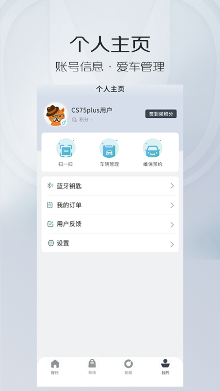 智慧云控app截圖4
