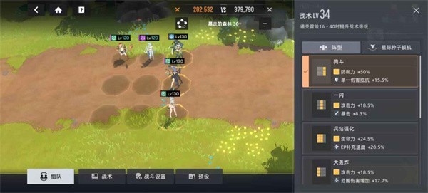 陣容推薦截圖1