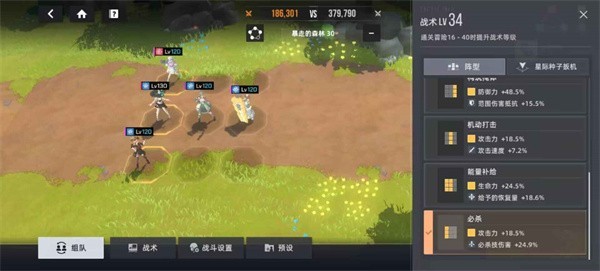 陣容推薦截圖2