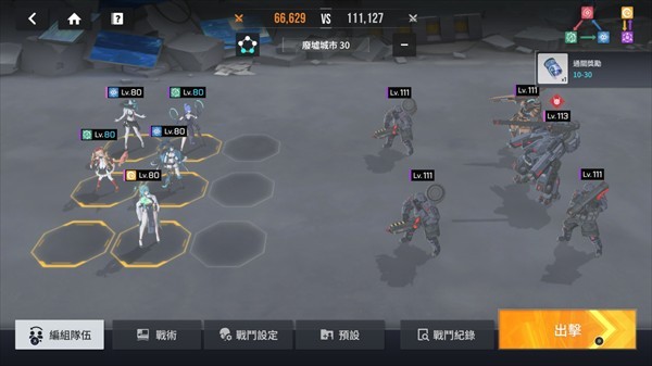 陣容推薦截圖3