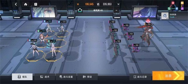 陣容推薦截圖4