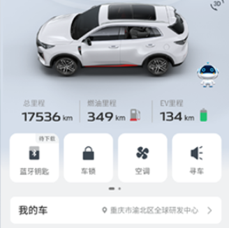智慧云控app