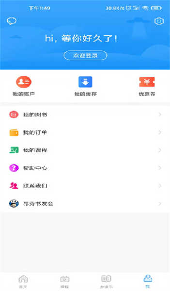 昂秀外語(yǔ)截圖1
