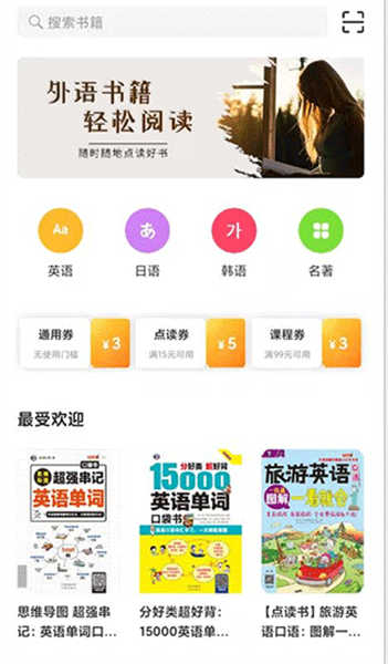 昂秀外語(yǔ)截圖2