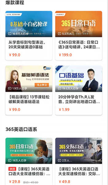 昂秀外語(yǔ)截圖3