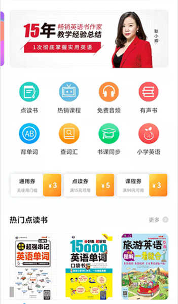 昂秀外語(yǔ)截圖4